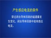 2022-2023年人教版(2019)新教材高中物理选择性必修2 第2章电磁感应第2节法拉第电磁感应定律课件