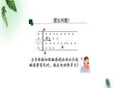 2022-2023年人教版(2019)新教材高中物理选择性必修2 第2章电磁感应第2节法拉第电磁感应定律(第二课时)课件