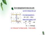 2022-2023年人教版(2019)新教材高中物理选择性必修2 第2章电磁感应第2节法拉第电磁感应定律(第二课时)课件