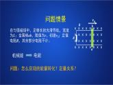 2022-2023年人教版(2019)新教材高中物理选择性必修2 第2章电磁感应第2节法拉第电磁感应定律(3)课件