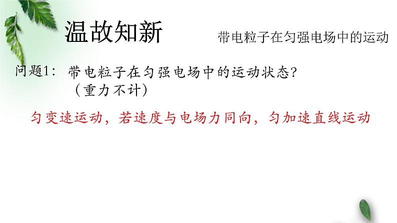 2022-2023年人教版(2019)新教材高中物理选择性必修2 第1章安培力与洛伦兹力第4节质谱仪与回旋加速器课件(1)第5页