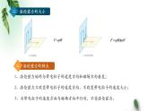 2022-2023年人教版(2019)新教材高中物理选择性必修2 第1章安培力与洛伦兹力第3节带电粒子在匀强磁场中的运动课件