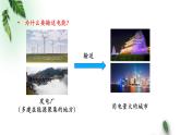 2022-2023年人教版(2019)新教材高中物理选择性必修2 第3章交变电流第4节电能的输送课件