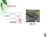 2022-2023年人教版(2019)新教材高中物理选择性必修2 第3章交变电流第4节电能的输送课件