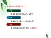2022-2023年人教版(2019)新教材高中物理选择性必修2 第3章交变电流第4节电能的输送课件