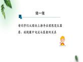 2022-2023年人教版(2019)新教材高中物理选择性必修2 第3章交变电流第3节变压器(第二课时)课件
