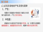 2022-2023年人教版(2019)新教材高中物理选择性必修2 第3章交变电流第2节交变电流的描述(2)课件