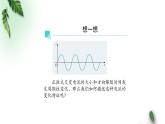 2022-2023年人教版(2019)新教材高中物理选择性必修2 第3章交变电流第2节交变电流的描述(1)课件
