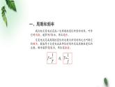 2022-2023年人教版(2019)新教材高中物理选择性必修2 第3章交变电流第2节交变电流的描述(1)课件