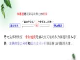2022-2023年粤教版(2019)新教材高中物理必修1 第4章牛顿运动定律单元复习课课件
