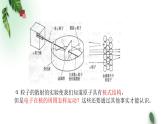 2022-2023年人教版(2019)新教材高中物理选择性必修3 第4章原子结构和波粒二象性第4节氢原子光谱和波尔的原子模型课件