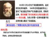 2022-2023年人教版(2019)新教材高中物理选择性必修3 第3章热力学定律第1节功热和内能的改变(3)课件