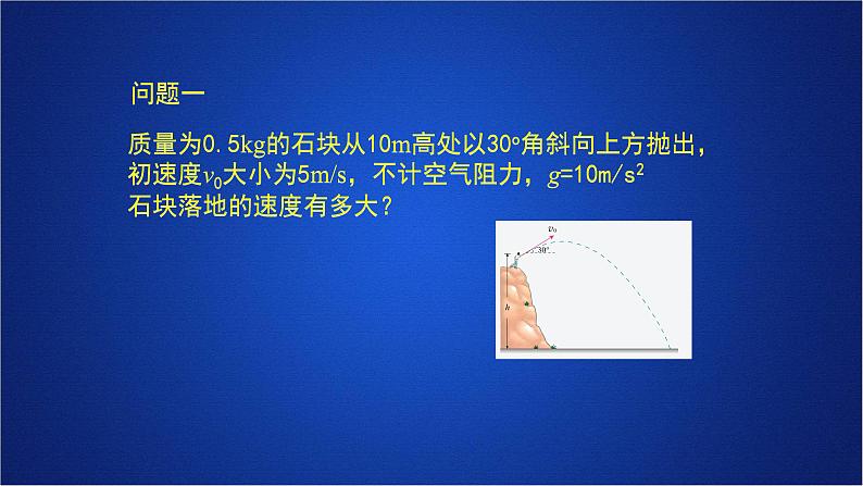 2022-2023年人教版(2019)新教材高中物理选择性必修2 综合复习课件第6页