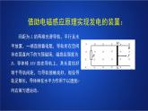 2022-2023年人教版(2019)新教材高中物理选择性必修2 第2章电磁感应复习电磁感应中的联系实际问题分析课件