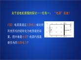 2022-2023年人教版(2019)新教材高中物理选择性必修2 第2章电磁感应复习电磁感应中的联系实际问题分析课件