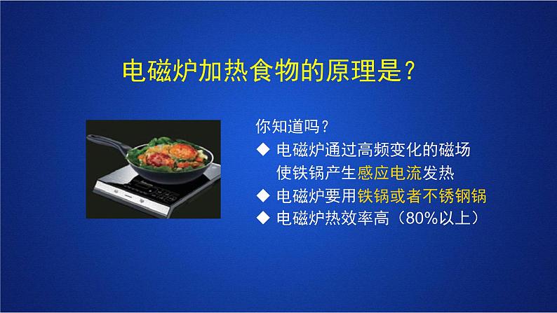 2022-2023年人教版(2019)新教材高中物理选择性必修2 第2章电磁感应第3节涡流电磁阻尼和电磁驱动课件第3页