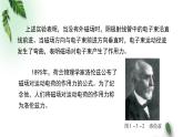 2022-2023年粤教版(2019)新教材高中物理选择性必修2 第1章磁场第3节洛仑兹力课件