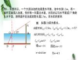 2022-2023年粤教版(2019)新教材高中物理选择性必修1 第4章光及其应用单元复习课课件