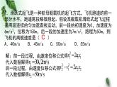 2022-2023年粤教版(2019)新教材高中物理必修1 第2章匀变速直线运动单元复习课课件