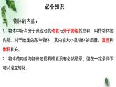 2022-2023年粤教版(2019)新教材高中物理选择性必修3 第3章热力学定律单元复习课课件
