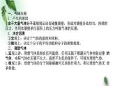 2022-2023年粤教版(2019)新教材高中物理选择性必修3 第2章气体液体和固体章末复习课件(1)