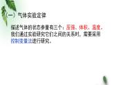 2022-2023年粤教版(2019)新教材高中物理选择性必修3 第2章气体液体和固体单元复习课课件