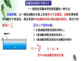 2022-2023年粤教版(2019)新教材高中物理选择性必修3 第1章分子动理论单元复习课课件