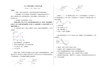 2023年高考物理第二次模拟考试卷（辽宁B卷）（考试版）A3