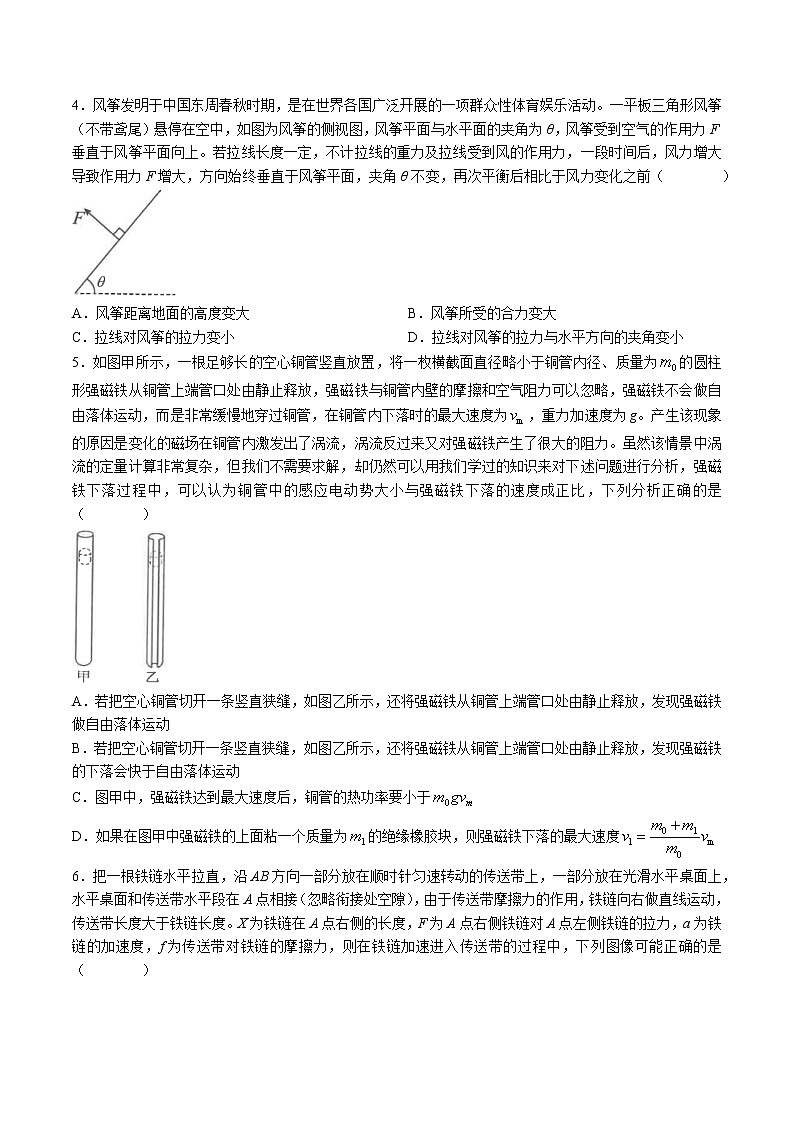 江苏省南通市海安高级中学2023届高三下学期3月阶段测试(四)物理试题02