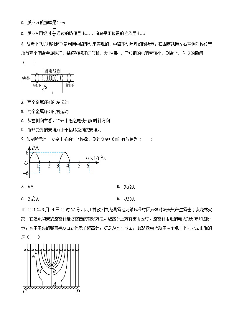 2022甘孜州高二下学期学业质量统一监测期末统考物理试题含解析03