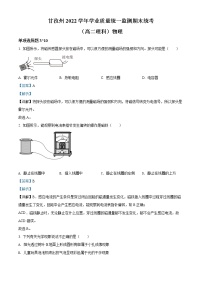 2022甘孜州高二下学期学业质量统一监测期末统考物理试题含解析