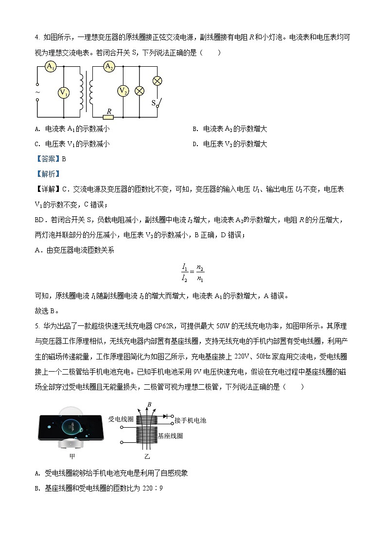 2022雅安高二下学期期末考试物理含解析03
