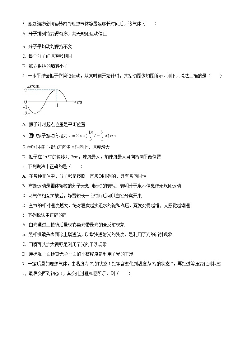 2022遂宁高二下学期期末考试物理含解析02