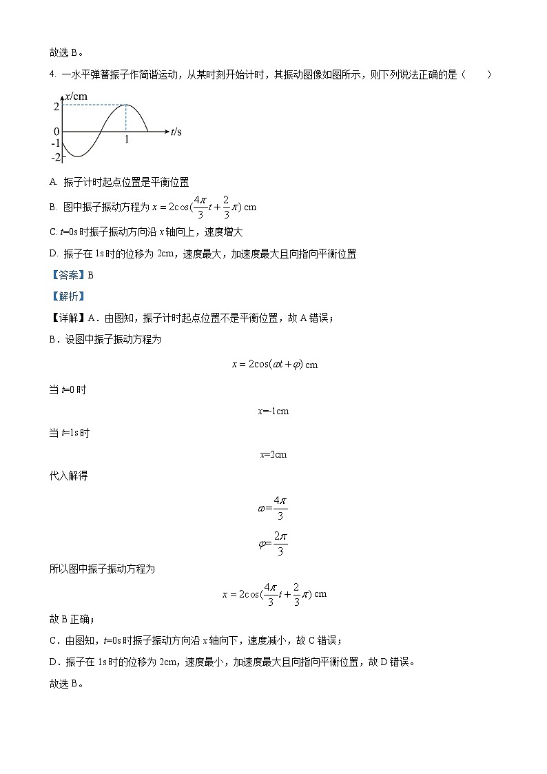 2022遂宁高二下学期期末考试物理含解析03
