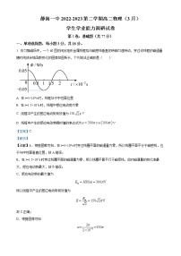 2023天津静海区一中高二下学期3月学业能力调研物理试题含解析