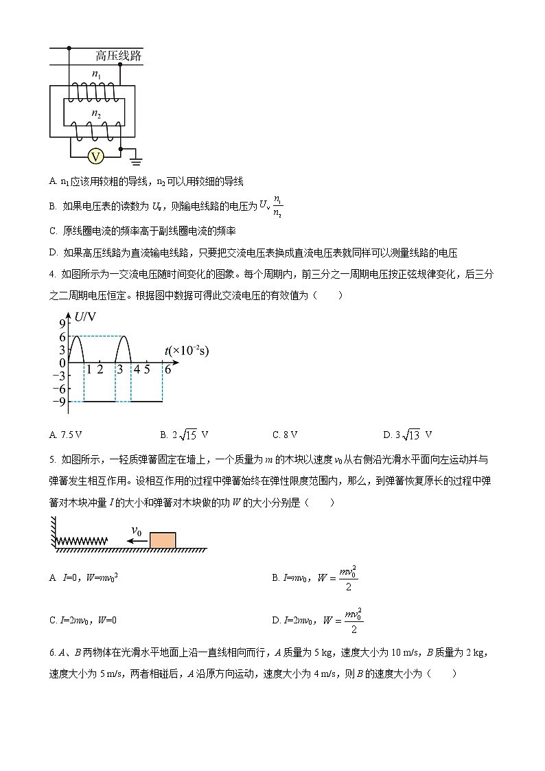 2023天津静海区一中高二下学期3月学业能力调研物理试题含解析02