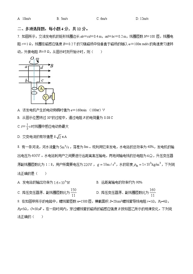 2023天津静海区一中高二下学期3月学业能力调研物理试题含解析03