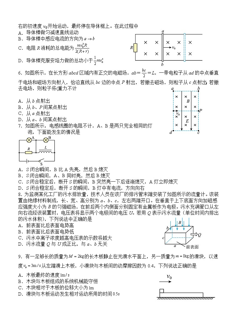 2023泸州泸县一中高二下学期3月月考物理试题含答案02