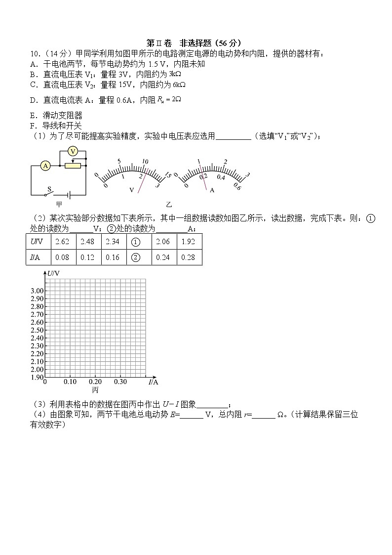 2023泸州泸县一中高二下学期3月月考物理试题含答案03