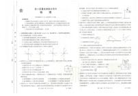 2023山东省高二下学期3月联考物理试题扫描版含解析