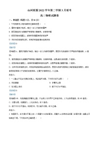 2023浙江省山河联盟高二下学期3月联考试题物理含解析
