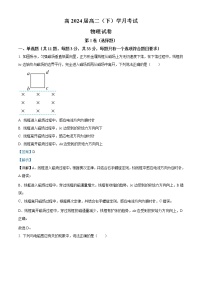 2023重庆市巴蜀中学高二下学期第一次月考试题物理含解析