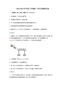 2022-2023学年吉林省通化市辉南县第六中学高二上学期第一次月考物理试题含答案