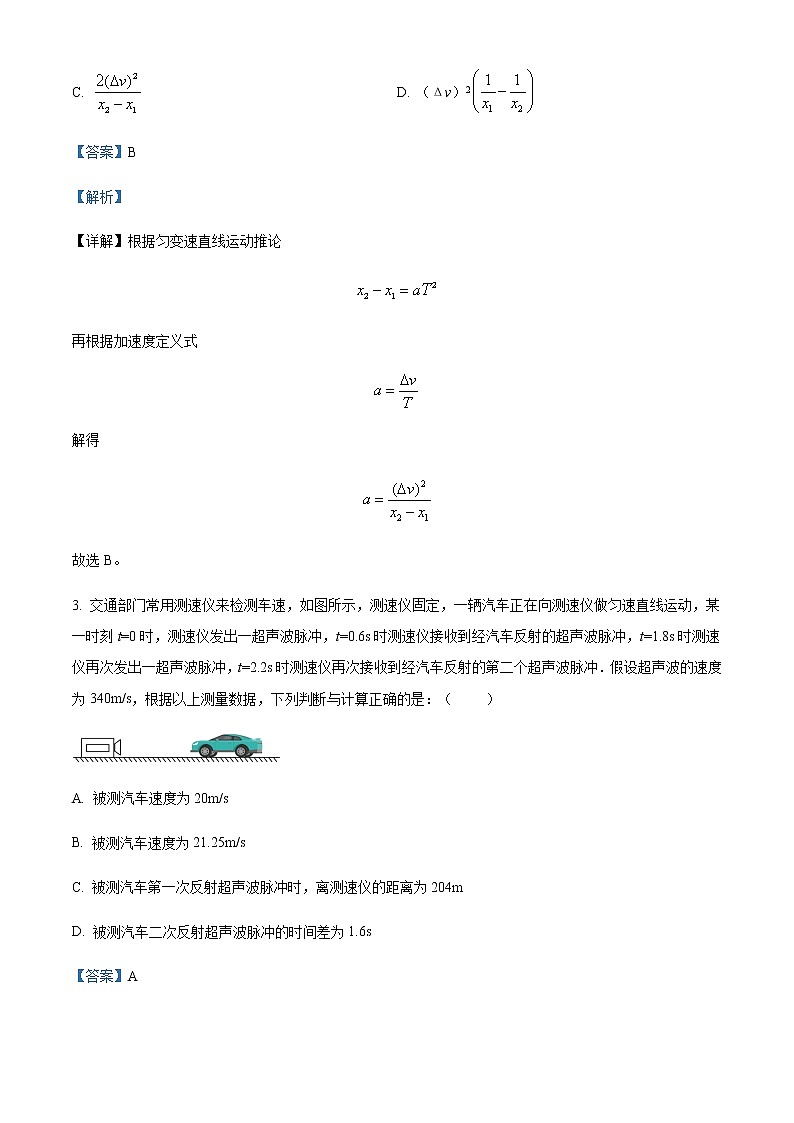 2022-2023学年河南省商丘市高一上学期期末模拟考试物理试题含解析02