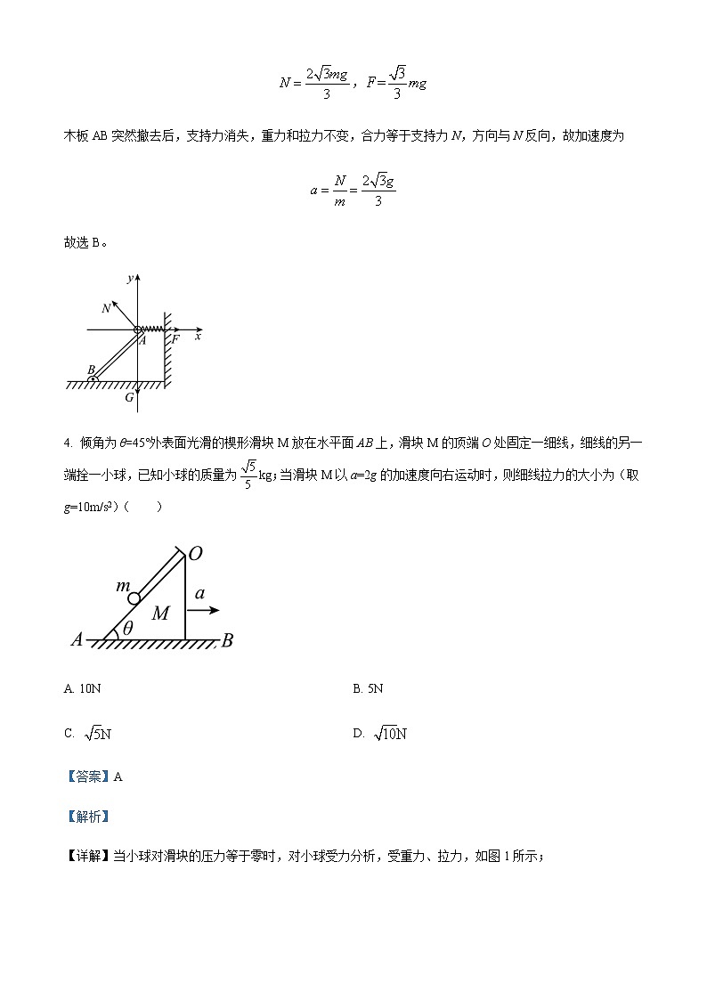 2022-2023学年天津市第一中学高一上学期期末物理试题含解析03