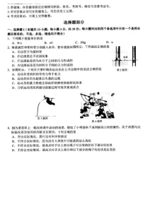 浙江省七彩阳光浙南名校联盟2022-2023学年高三下学期开学联考物理试题