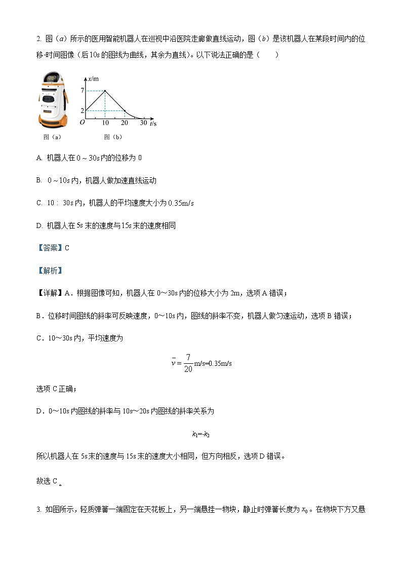 2022-2023学年江苏省盐城中学高一上学期期中物理试题含解析02