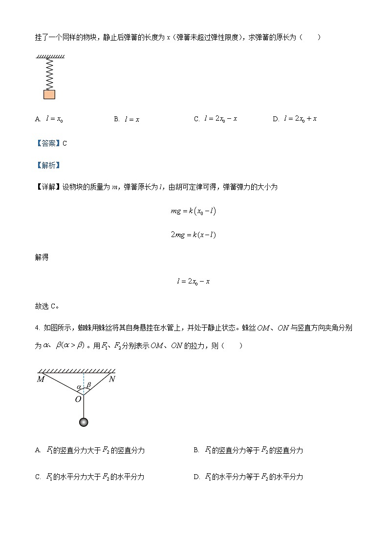 2022-2023学年江苏省盐城中学高一上学期期中物理试题含解析03