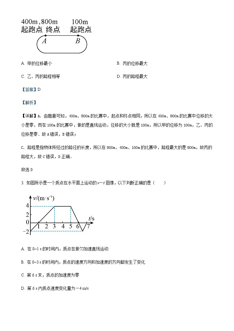 2022-2023学年湖南省常德市汉寿县第一中学高一下学期第二次段考物理试题含解析第2页