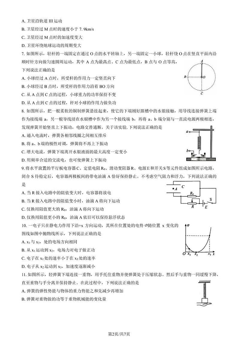 2023年北京海淀区高三一模物理试题及答案02